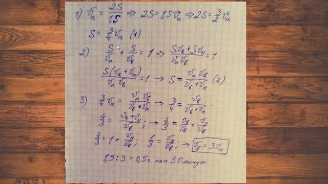 Математическая грамотность Задача на движение