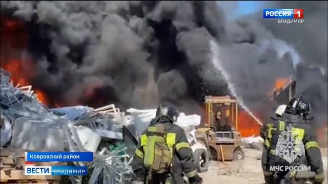 Сотрудникам МЧС удалось ликвидировать последствия мощного пожара в Ковровском районе лишь к утру смотреть онлайн
