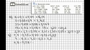 Задание № 69 - Математика 6 класс (Виленкин, Жохов)