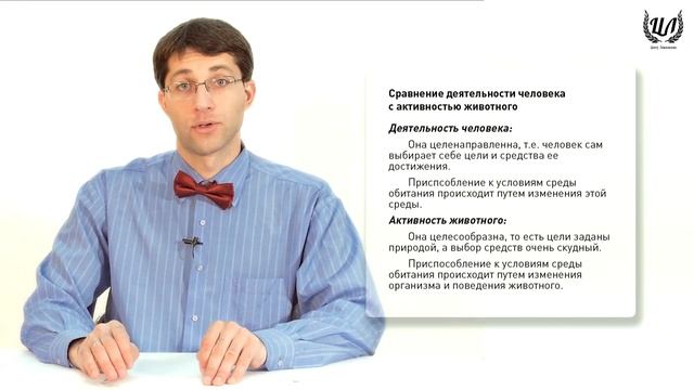 Обществознание. Урок 3 - Потребности, интересы, склонности. Деятельность.