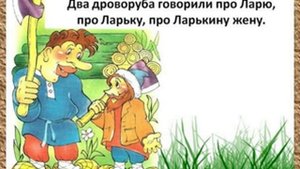 СКОРОГОВОРКИ ДЛЯ ДЕТЕЙ)) развивающее видео