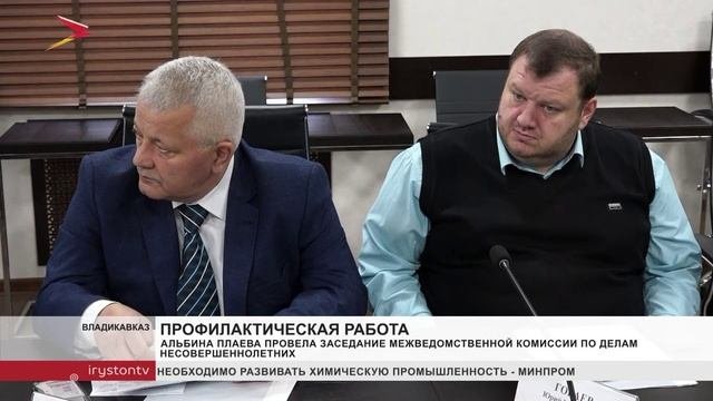 Заседание межведомственной комиссии по делам несовершеннолетних