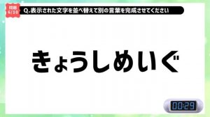 シニア向け無料で楽しむ脳トレクイズ！7文字並び替えクイズ♪解けてスッキリ難しい言葉遊びで頭の体操