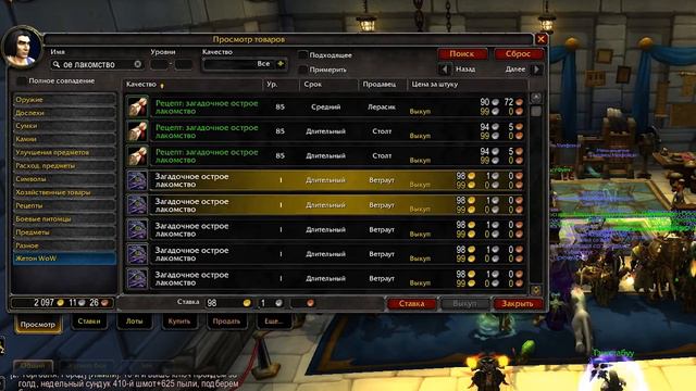 КАК СТАТЬ ИМ? ЛЮТЫЕ ОБЛИКИ В WORLD OF WARCRAFT смотреть онлайн