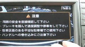 Le Blog Auto - Toyota Estima Intelligent Parking Assist