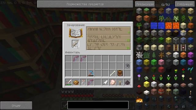 Зачарование лука на бесконечность 1.7.10