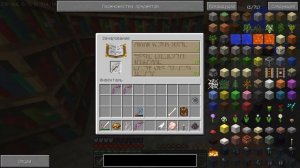 Зачарование лука на бесконечность 1.7.10