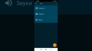 как сделать плавное перемещение игрока в pocket kode