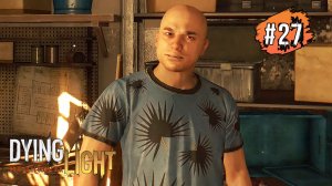 DYING LIGHT Прохождение # 27 ➤ Аккумуляторы и Брань