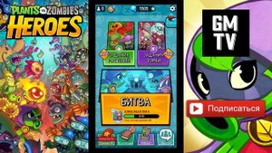 Plants vs Zombies Heroes КАК ЗАРАБОТАТЬ МНОГО КРИСТАЛЛОВ ИЛИ САМОЦВЕТОВ how to earn a lot of gems