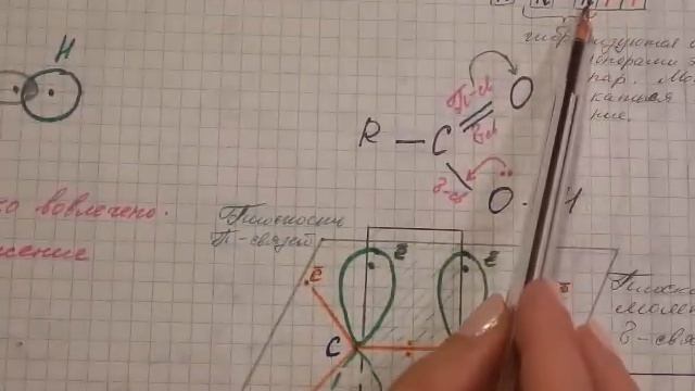 Решение задач на мезомерный и индуктивный эффекты в молекулах. Часть 2. смотреть онлайн