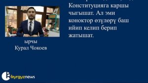 Курал Чокоевдин жаны программасы элди иренжиттиби?Бабанов сурак берди