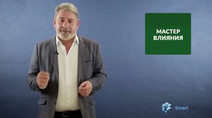 О программе "Мастер Влияния" рассказывает её ведущий Георгий Мелик-Еганов