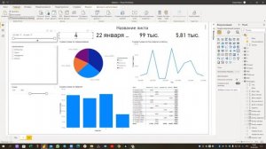 Power BI Аналитик [1. MCAS]