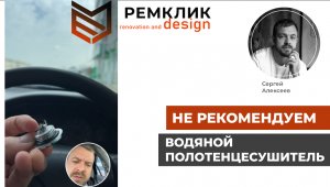 Электрический полотенце-сушитель практичнее. Почему?