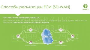 SDN, WAN оптимизатор, балансировщик нагрузки обзор функционала