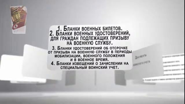 Военный билет. Отсрочка от армии.Документы воинского учета 2015