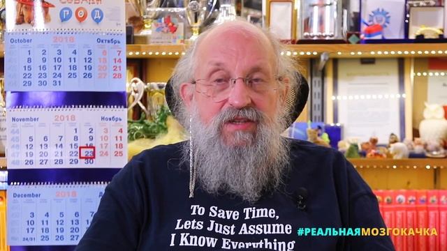 #РЕАЛЬНАЯМОЗГОКАЧКА Совет №1 от Анатолия Вассермана смотреть онлайн