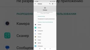 Как управлять разрешениями для приложений на смартфоне. (Xiaomi, Redmi).