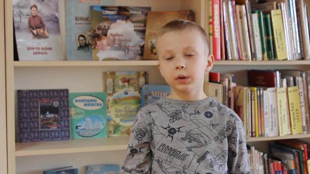 Винников Сергей (8 лет), участник Международного марафона чтецов «Чтобы помнили дети»