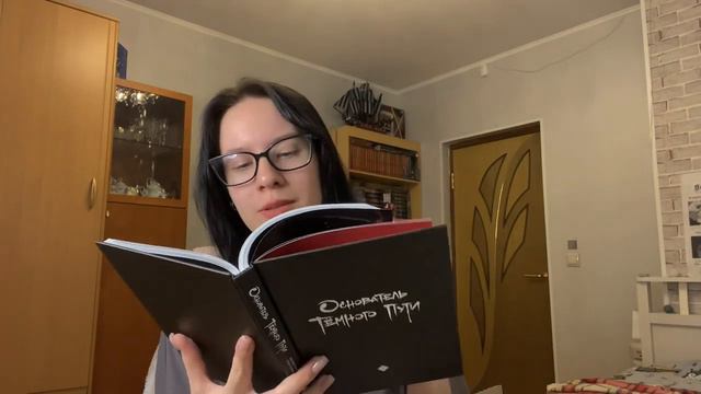 РАСПАКОВКА: «Магистр Дьявольского Культа»| маньхуа Основатель темного пути | The Untamed
