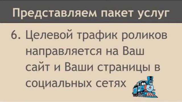 Продвижение бизнеса. Видеореклама. PRODVIGENIE BIZNESA смотреть онлайн