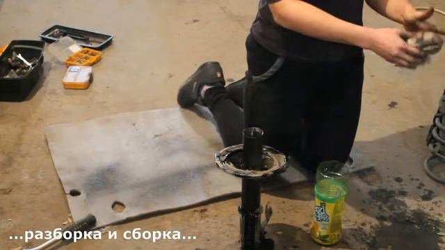 Сама ремонтировала Экса. Часть 4. Замена амортизаторов (передних).