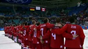 Олимпиада 2018  хоккей  Россия- Германия 4 : 3 Браво!