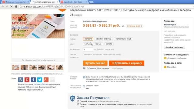 Aliexpress – обзор инетернет магазина-аукциона Алиэкспресс