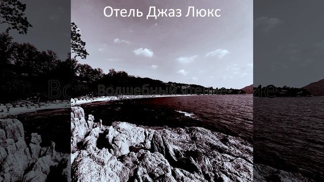 Сцинтилляционные смотреть онлайн