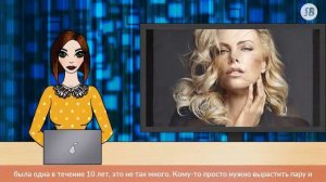 10 лет одиночества: Шарлиз Терон сделала откровенное признание