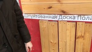 Как выбрать доску для пола? Для чего нужна шпунтованная доска?