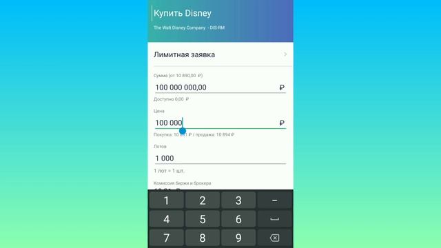 Сбербанк инвестиции как пользоваться (для начинающих)