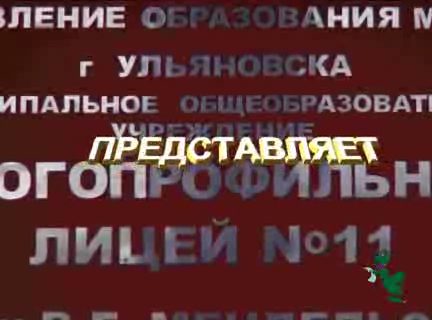 Презентация - Учитель года 2009 смотреть онлайн