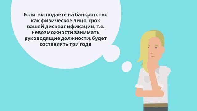Банкротство Индивидуального Предпринимателя