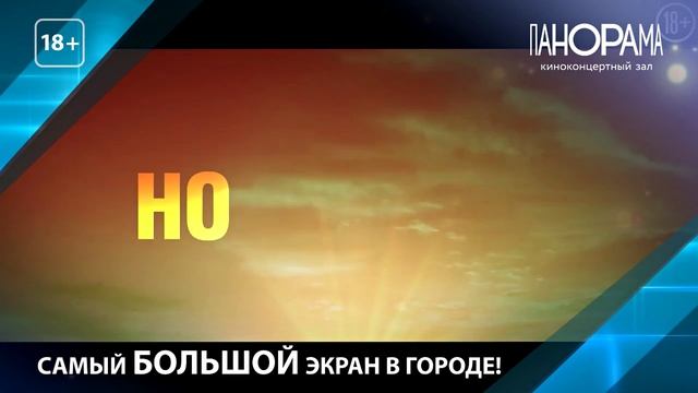 Анонс кинопремьер в ККЗ Панорама