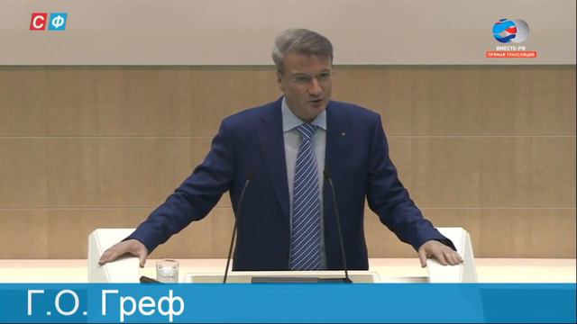 Греф о реформе государственного управления смотреть онлайн