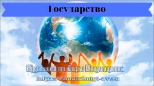 Обществознание 9 кл Боголюбов $2 Государство