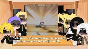 реакция тм на т/и как Мицури, Канео, Юзуха