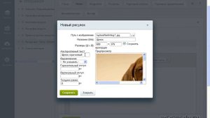 Вставка изображений в Битриксе