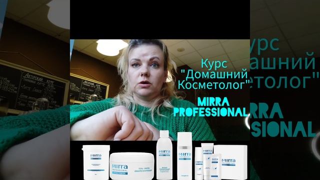 Куда пойти учиться? #мирра#обучение#косметолог