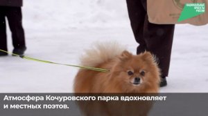 Кочуровский парк