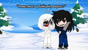 ~Killer sans~ {ASMR} [Y/N\Killer] ~Киллер санс~ {АСМР} [Т/И\Киллер]