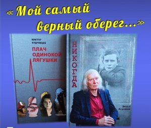 Презентация книг поэта Виктора Кудрявцева