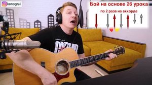 Камнем по голове КиШ на гитаре - ДРАЙВОВО ВЖАРИЛ