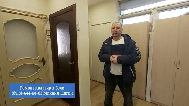 ??Покупаем ДВЕРИ ЗАКАЗЧИКУ Ремонт квартир в Сочи под ключ с нуля смотреть онлайн
