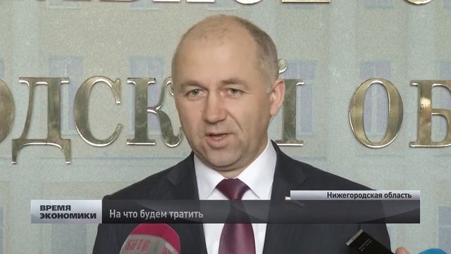 Изменения в бюджет Нижегородской области 2015 года одобрены на заседании регионального парламента смотреть онлайн