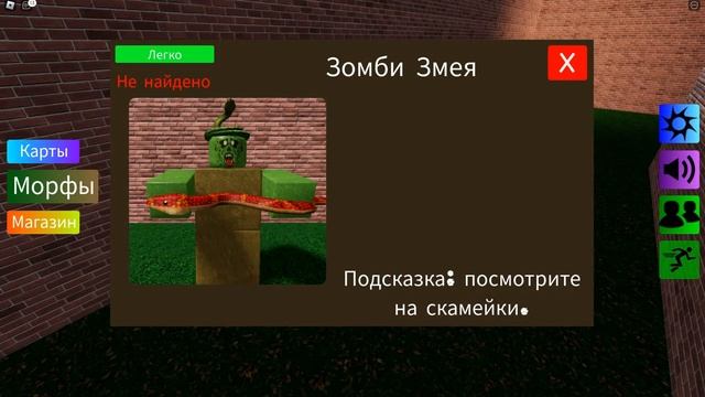 Собираю МОРФЫ зомби в roblox смотреть онлайн