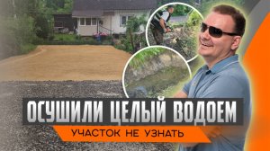 Большой водоем на участке! Как начать строительство? | отсыпка участка СПБ