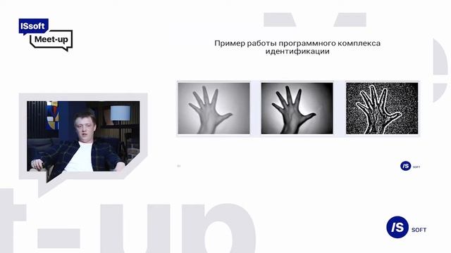 Биометрическая идентификация по рисунку вен ладони смотреть онлайн